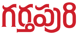 Garthapuri Telugu Logo